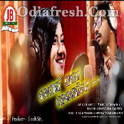 To Pai Pagal Aji Heigalire  - New Odia Romantic Song By Ashutosh And Kalpita